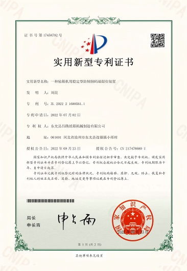 Patent Certificate